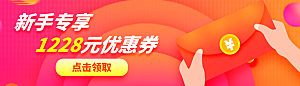 金融banner