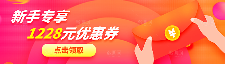 金融banner