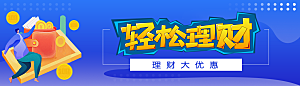 金融banner