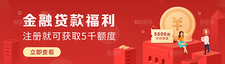 金融banner