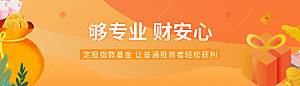 金融banner