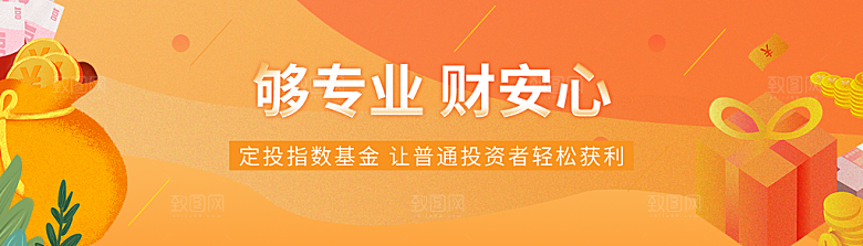 金融banner