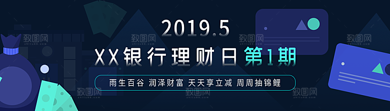 金融banner