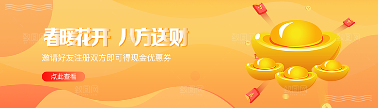 金融banner