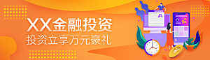 金融banner