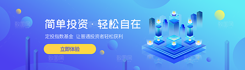 金融banner