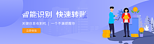 金融banner