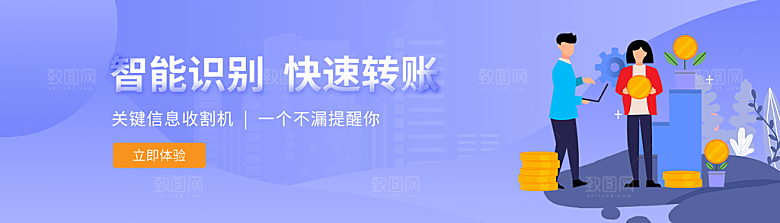 金融banner