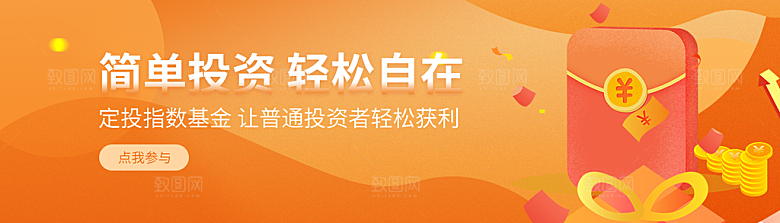 金融banner