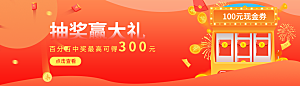 金融banner