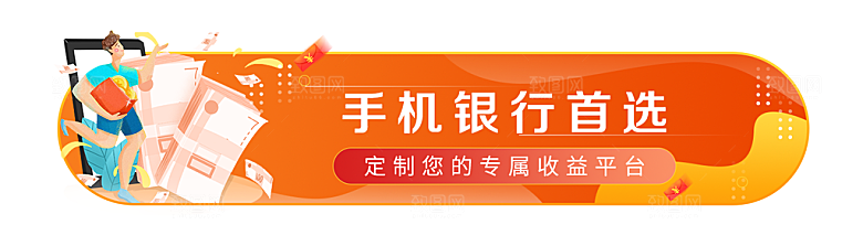 金融banner