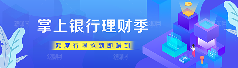 金融banner