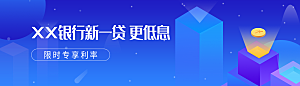 金融banner