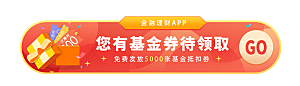 金融banner