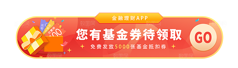 金融banner