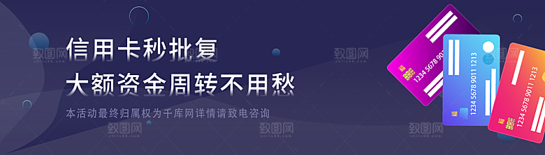 金融banner