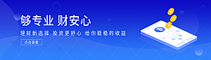 金融banner