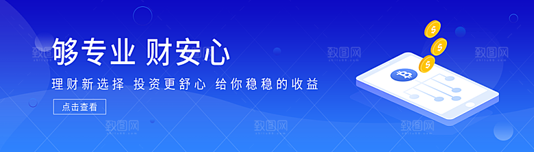 金融banner