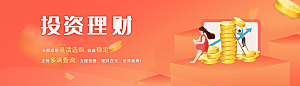 金融banner