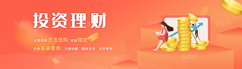 金融banner