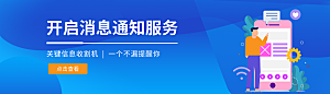 金融banner