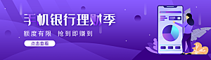 金融banner