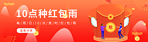 金融banner