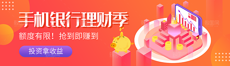 金融banner