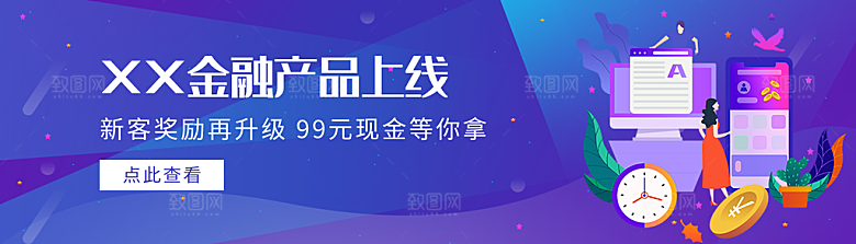 金融banner