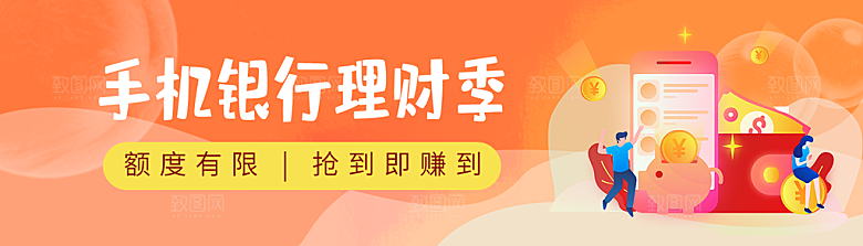金融banner