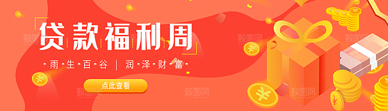金融banner