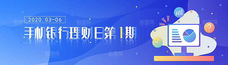 金融banner