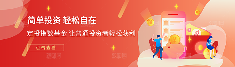 金融banner