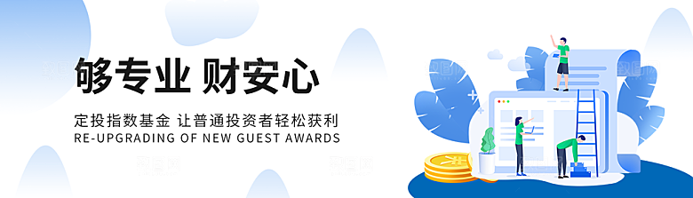 金融banner