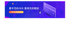 金融banner