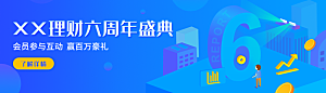 金融banner