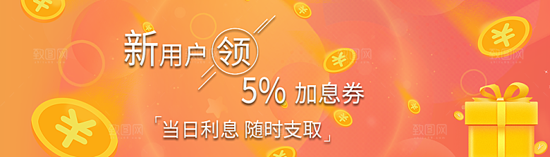 金融banner