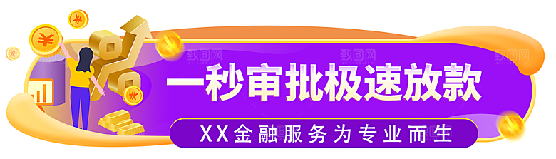 金融banner