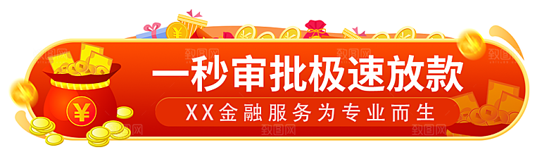 金融banner