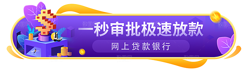 金融banner