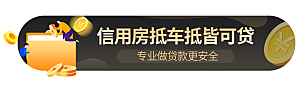 金融banner