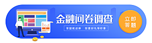 金融banner