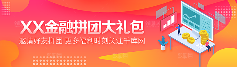 金融banner