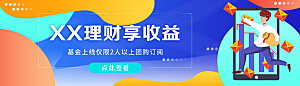 金融banner