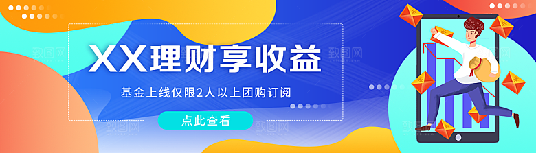 金融banner