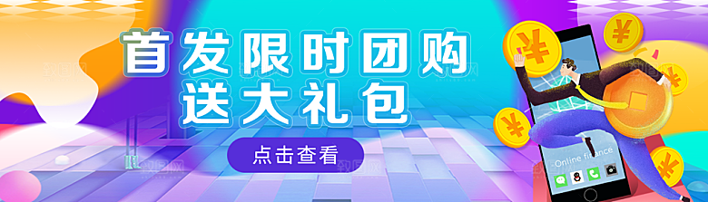 金融banner