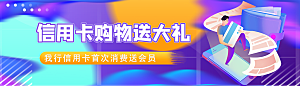 金融banner