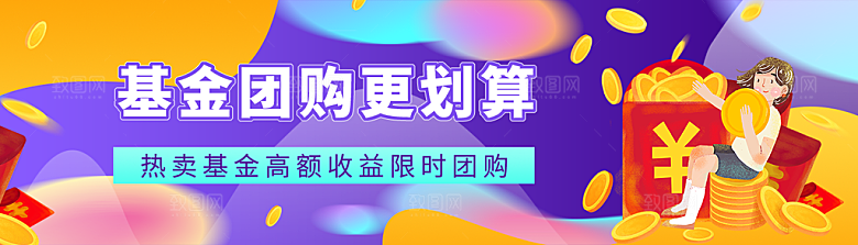 金融banner