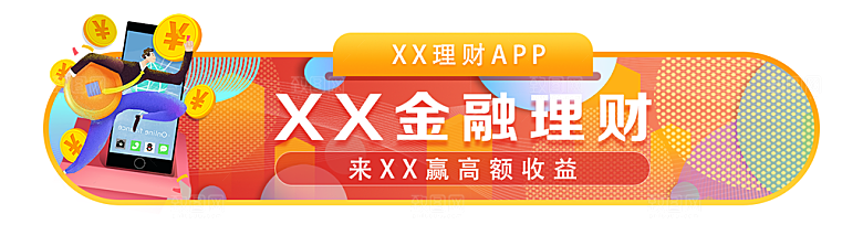 金融banner