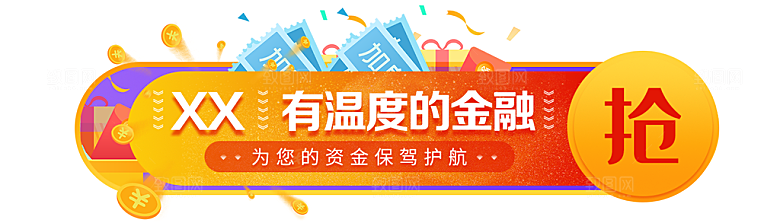 金融banner